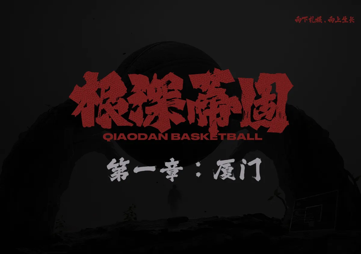 逐梦国际